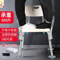 Elderly bathroom bath chair special bath chair folding bathroom stool non-slip bath bath stool