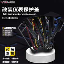 Suitable for Honda CB650R CB650R CB500R modified instrument protective cover CB500X decorative cover