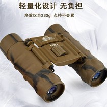 Travel to see concert scenery small portable 12x pocket camouflage binoculars outdoor telescope high HD