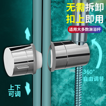 Non-perforated shower bracket Lifting rod Shower accessories Slide cover holder Universal bathroom rain nozzle base