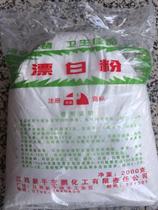 Floating powder bleaching powder drinking water well water 4kg disinfection school disinfection powder sterilization insecticide removal