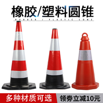 Square cone ice cream cone anti-collision column cone garage crispy parking parking warning sign reflective cone isolation column ice cream