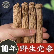 Gansu wild Dangshen 500g grams of premium wild Dangshen whole Chinese herbal medicine Dangshen Angelica Beiqi Astragalus tablets
