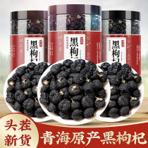 Black wolfberry dried fruit Qinghai black grass Berry black dog a few wolfberry tea is not special wild Ningxia male kidney