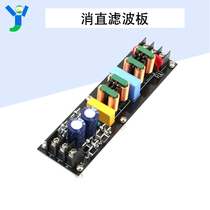 Power supply purification and straightening filter board module High-performance high-frequency EMI filter to eliminate mains interference and free welding