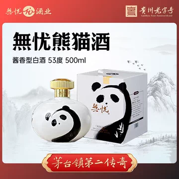 熊猫酒53度酱香型-熊猫酒53度酱香型促销价格、熊猫酒53度酱香型品牌- 淘宝