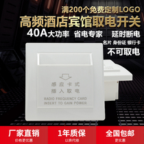 Plug card switch Hotel Hotel switch high frequency induction card take electrical appliance 40a with delay IC room