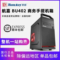 Hangjia BU402 desktop computer games office M-ATX small chassis portable USB3 0 interface