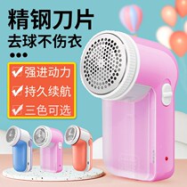 Hair ball trimmer straight-in charging dual-purpose clothing Pilling ball artifact household scraper shaving machine household