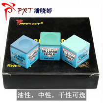 Pan Xiaoting PXT9 chocolate powder gun powder powder black eight gun powder oily powder snooker dry snooker powder