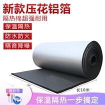 Thermal insulation cotton high temperature resistant fireproof Cotton Board self-adhesive indoor roof roof roof sun room rubber insulation cotton aluminum foil material