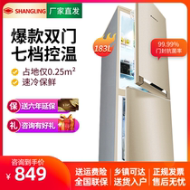 Shangling 183 liters double-door refrigerator household small two-door refrigerator dormitory energy-saving small refrigerator rental refrigerator