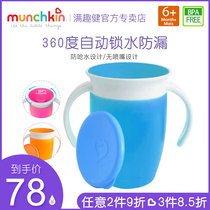 American munchkin 360 degree with cover leak-proof learning cup Mackenzie childrens magic training cup