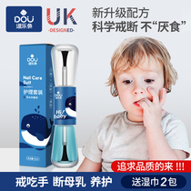 Bitter armor water anti-eating hand Baby anti-biting nail artifact Baby children abstain from eating fingernails Anti-gnawing edible students