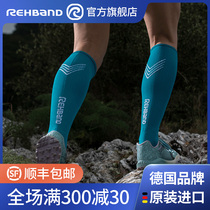German rehband Rebont male and female professional outdoor deep squatting running marathon sports compression stockings calf protection