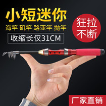 Fishing supplies Daquan short Rod Lever multi-purpose fishing rod pao gan single lu ya gan telescopic hai gan full