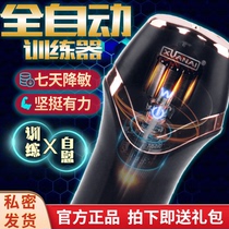 Spin love mens razor training Cup masturbation aircraft Cup electric penis exerciser sonic massage