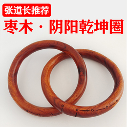 Heavenly Luxury Courtesy of Lightning Strike Date Wood Yin And Yang Dry Kun Loop Peach Wood Handlebar Piece Bracelet