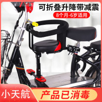 New national standard electric vehicle front treasure chair tram child safety seat Yadi Emma battery car child shock stool