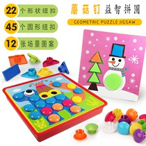 Childrens jigsaw puzzle big grain mushroom nail female baby puzzle toy 2 children early Education 1-3 birthday gift