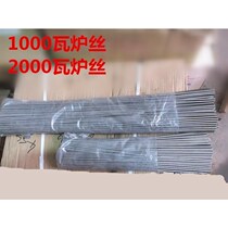 Electric furnace wire heating wire 100 watts 200 watts 300 watts 500 watts 1000 watts 200