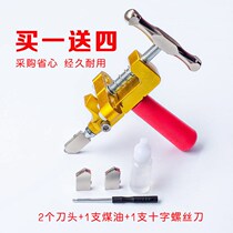 Ceramic tile knife glass opening and medium integrated knife oil-filled aluminum alloy Diamond large knife wheel household thick glass hand grip knife