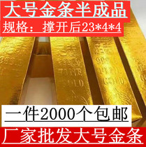 Large gold bars gold bricks burning paper hard cardboard non-stick Buddhist sacrificial coins semi-finished ingot paper