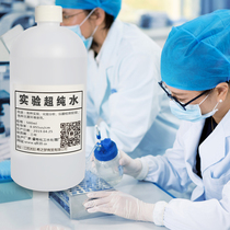 Ultra-high purity distilled water laboratory for ultra-pure water 18 megohm water-cooled liquid deionization formaldehyde detection test