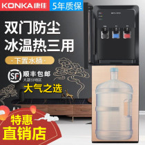 New product Kangjia water dispenser Household under the bucket cooling and hot dual-use living room automatic intelligent office New