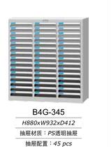  China Tiangang 45 draw file cabinet Tool cabinet efficiency cabinet B4G-345 accounting certificate cabinet file cabinet