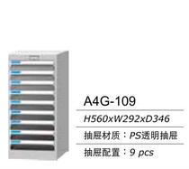 China Tiangang 9 drawer file cabinet A4G-109 efficiency cabinet bill cabinet A4 information cabinet Accounting certificate cabinet
