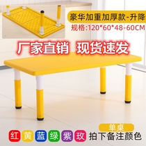 Kindergarten table rectangular toy training class household table and chair plastic thickening tutoring class for children