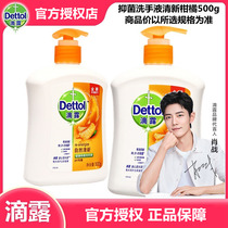 (Xiao Zhe recommended) Drip hand sanitizer 500g fresh citrus healthy antibacterial clean oil control men and women treasure children