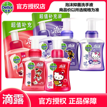 Dettol Foam Hand Sanitizer 250ml Cherry Orchid long-lasting fruity antibacterial cleaning Men women and children