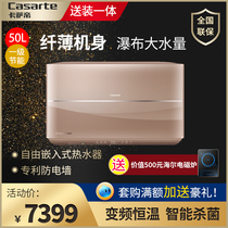 Casati 50 liters electric water heater instant hot wash large water volume first-class energy efficiency CEH-50LPLS5 (U1)gold