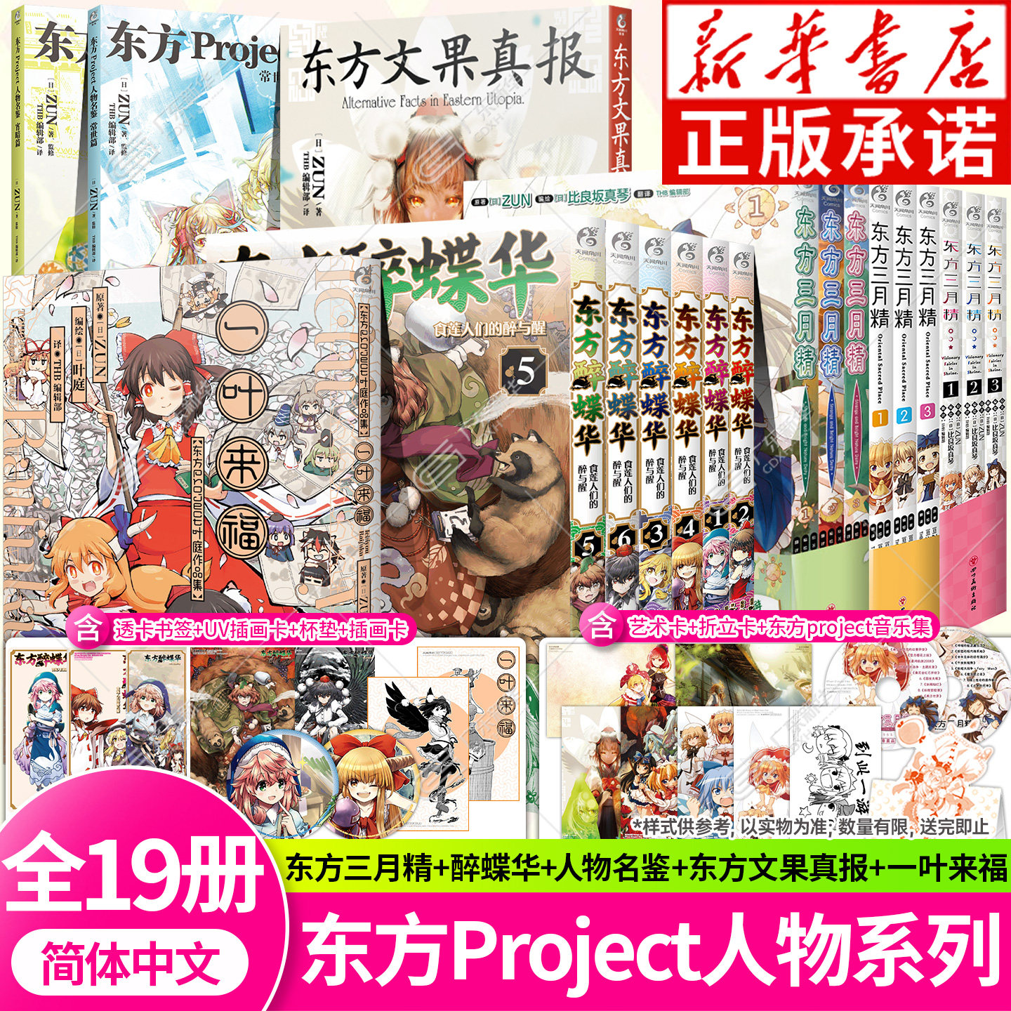 东方三月精-东方三月精促销价格、东方三月精品牌- 淘宝