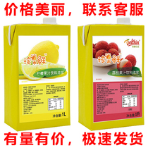 Dexin Lemon Juice Litchi Juice Concentrated Pomegranate Juice Juice Drink Sticky Milk Tea Shop Special Meat Grape Juice