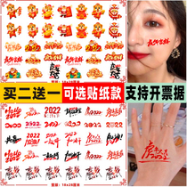 Year of the Tiger Sticker Childrens New Years Tattoo Sticker Facial Decorative Printed diy Small Pattern Cartoon