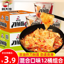 Gu Dasao Noodles instant noodles wide barrel non-fried instant noodles instant noodles breakfast food sour soup noodles whole box