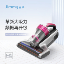 Jimmy M5 MITE Ultraviolet Killing Bacteria Machine Home Bed Ultrasonic Mite removal from Mite Cleaner Lake