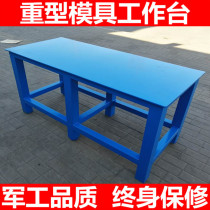 Fitter table heavy iron plate platform mold maintenance table water mill steel plate working table vise assembly platform vise assembly platform