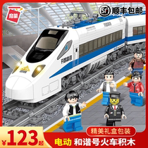 Electric train toy rail car boy childrens intelligence assembly building blocks small particles Harmony high-speed rail model