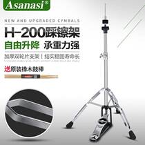 Step on cymbals bracket H200 drum set cymbals bracket jazz drum foot step cymbals bracket pedal cymbals bracket thickened