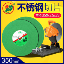 14 inch 350mm cutting blade metal stainless steel special grinding wheel steel cutting machine saw blade sand wheel