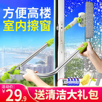 Scrubbing artifact double-sided window cleaner high-rise cleaner household paint window brush telescopic glass scraper