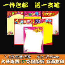 Large sea newspaper ten shopping mall clothing store pop advertising paper hand-painted promotion card activities publicity atmosphere display brand Special Billboard double-sided color printing creative new sea newspaper