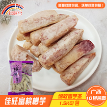 jia wang rich pinang taro 1 5kg frozen Taro fried pot dessert sugar spicy tea xiang yu tiao