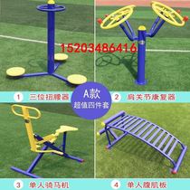 Square stroll outdoor parallel bars elderly exercise path outdoor fitness equipment elderly Park middle-aged and elderly