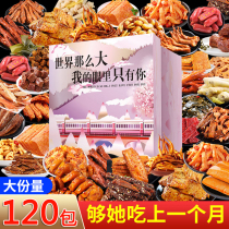 Good products shop spicy snacks big gift package meat combination night snacks mixed in a box of whole box to send girls