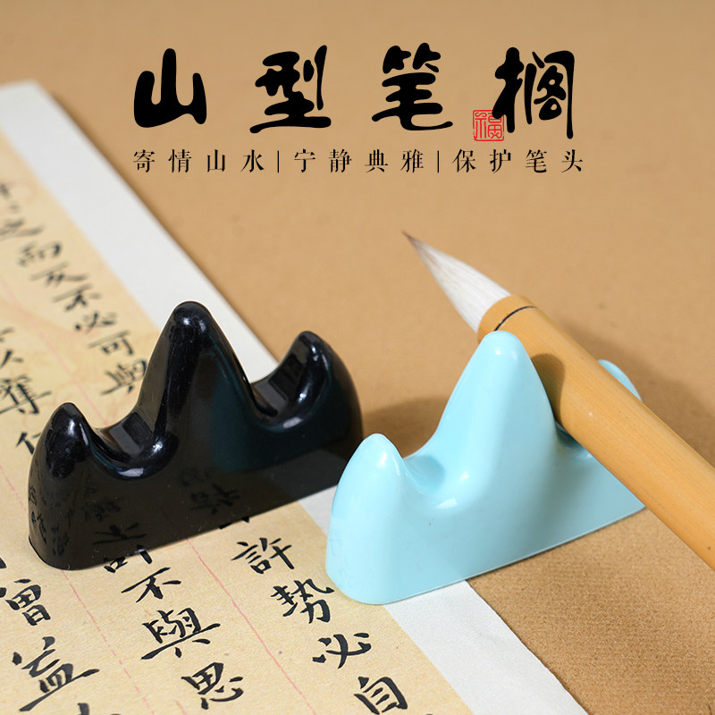 笔架文房四宝-笔架文房四宝促销价格、笔架文房四宝品牌- 淘宝